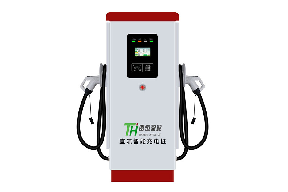 直流快充桩120KW